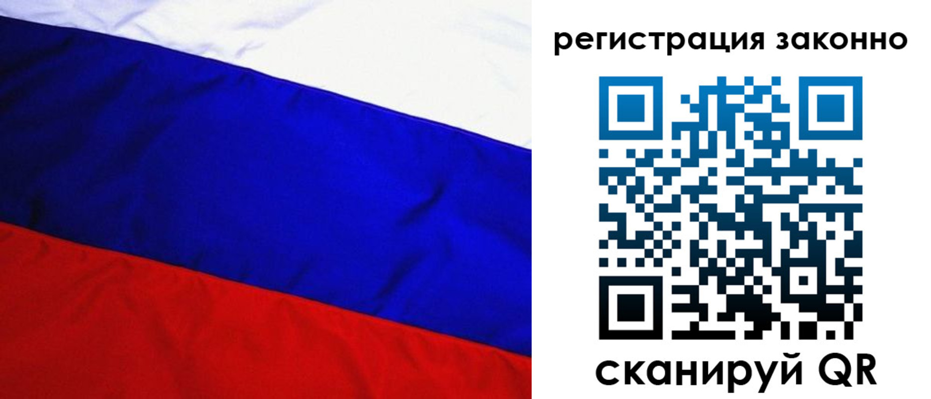 временная регистрация для школы в Пскове