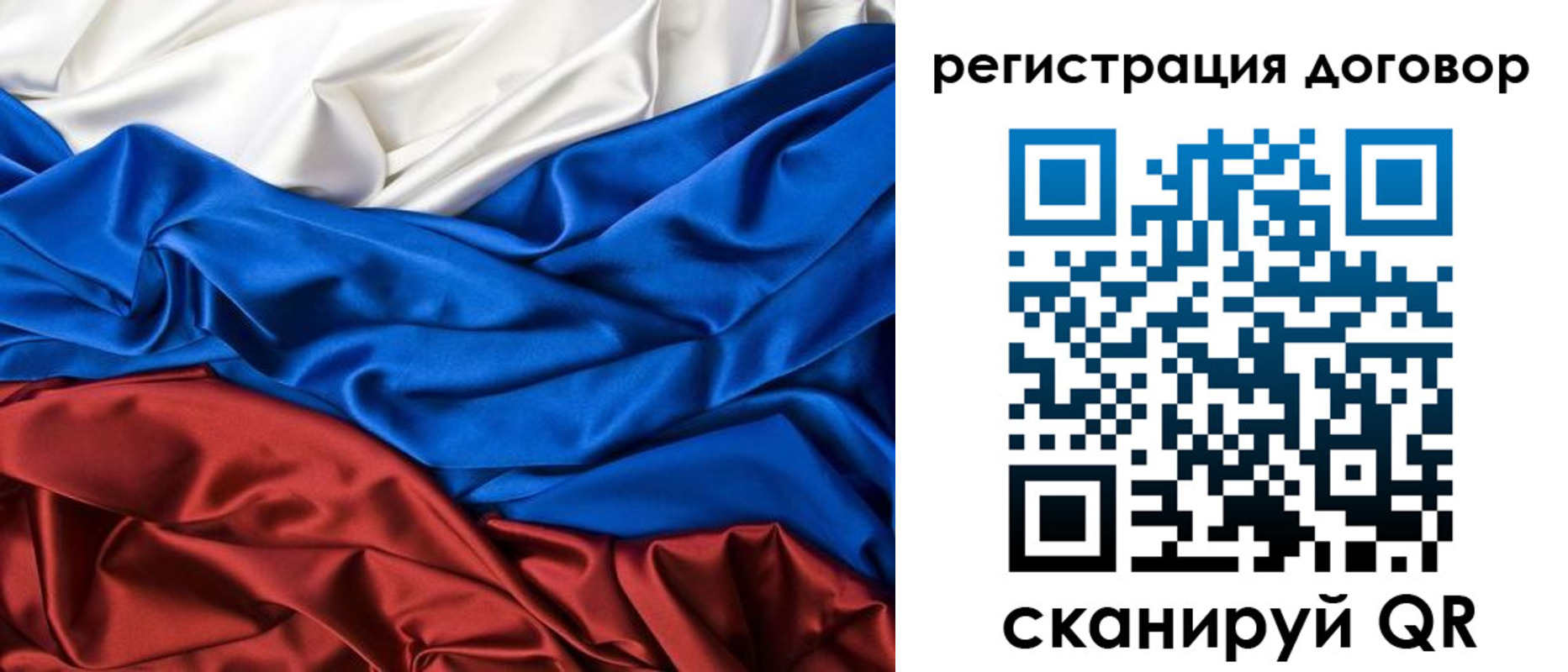 прописка для школы в Пскове