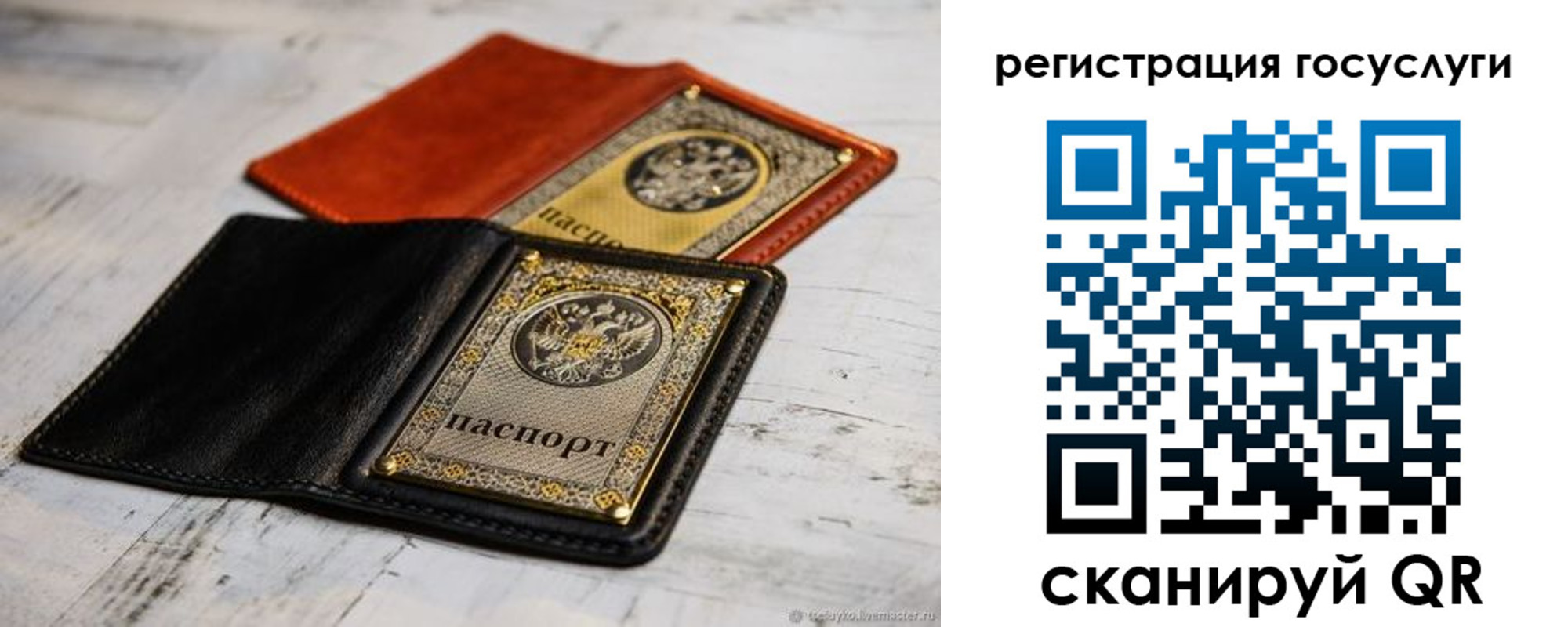 прописка штамп в Пскове