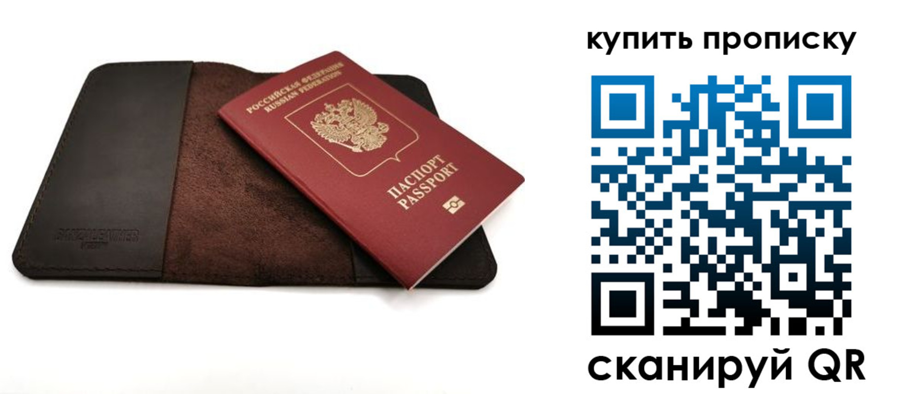 прописка 2025 в Пскове
