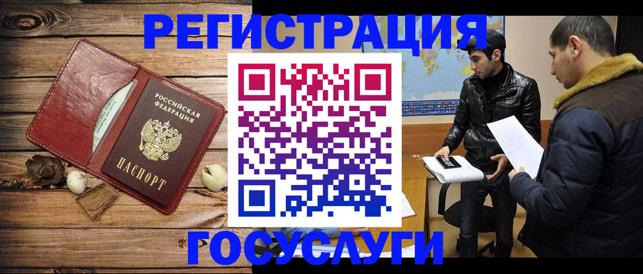 временная регистрация в Пскове