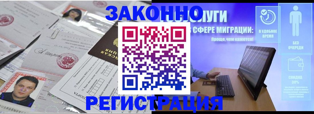 прописка для военкомата в Пскове