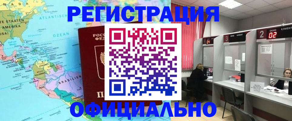 прописка регистрация в Пскове