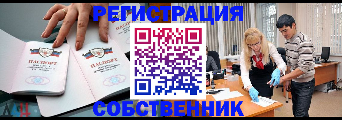 временная регистрация купить в Пскове