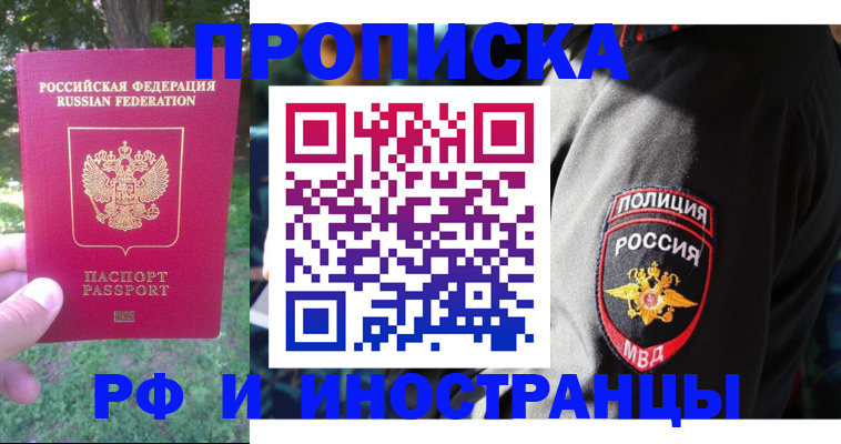пропишу в квартире в Пскове