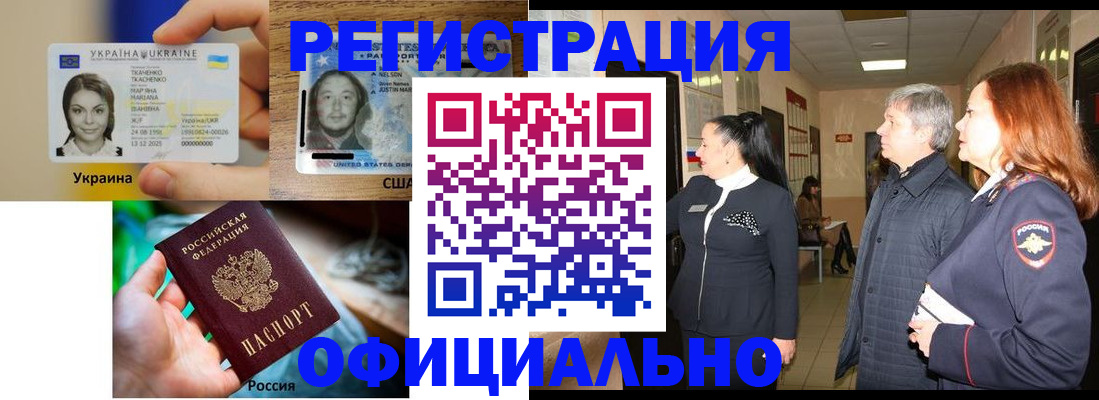 временная регистрация в Пскове
