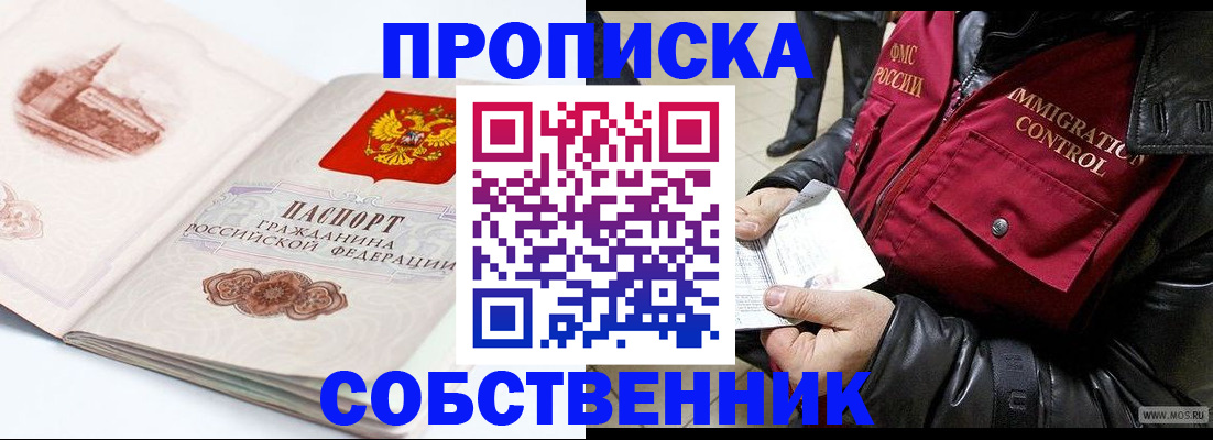 найти адрес прописки в Пскове